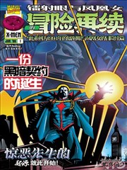 剑来同人漫画北俱芦洲游历支线